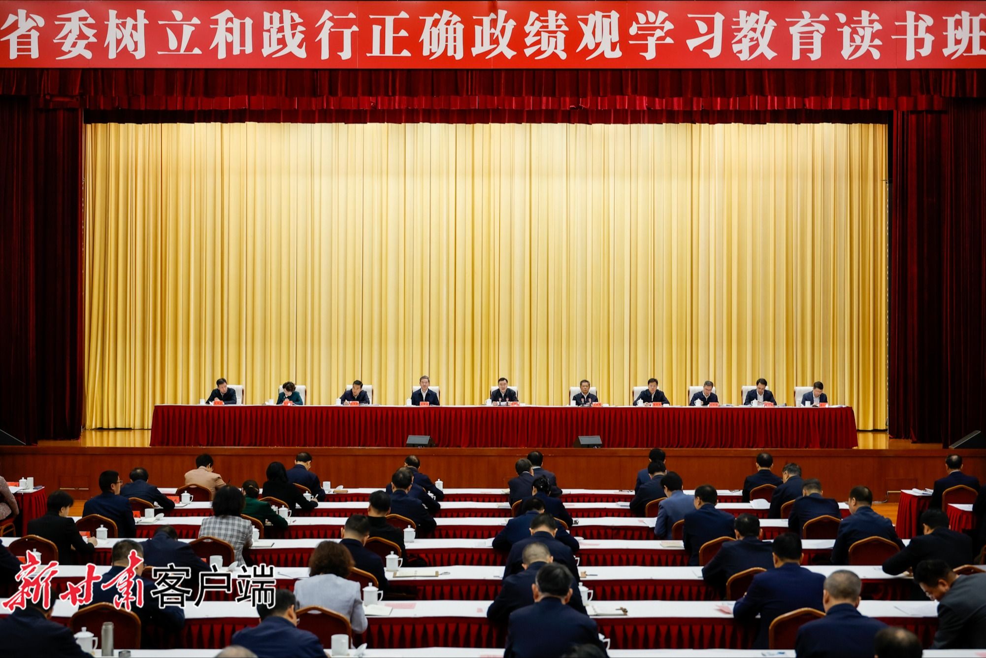 省委举行树立和践行正确政绩观学习教育读书班